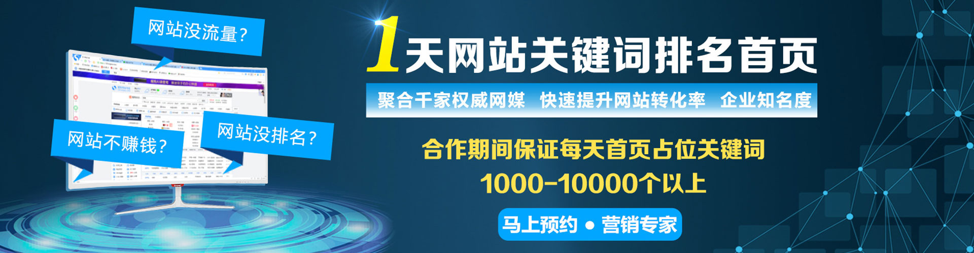 普格百度推广运营